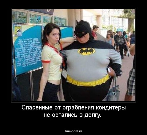 Спасенные от ограбления кондитеры не остались в долгу.