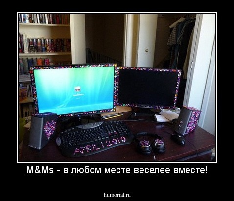 M&Ms - в любом месте веселее вместе!