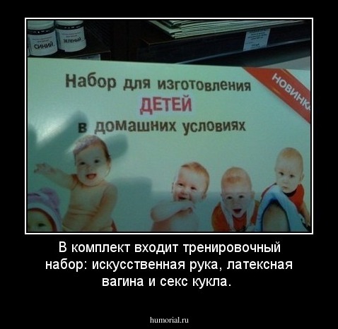 В комплект входит тренировочный набор:
искусственная рука, латексная вагина и секс кукла.