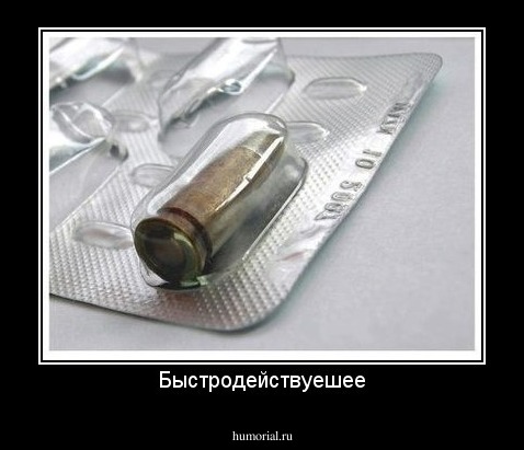Быстродействуешее