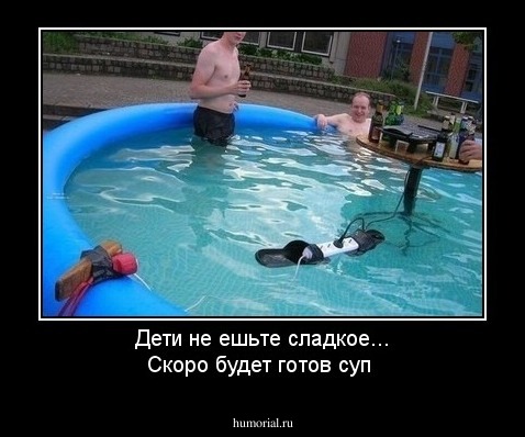 Дети не ешьте сладкое... Скоро будет готов суп