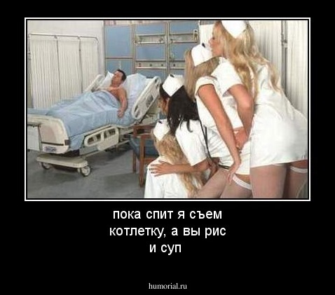 пока спит я съем котлетку, а вы рис и суп