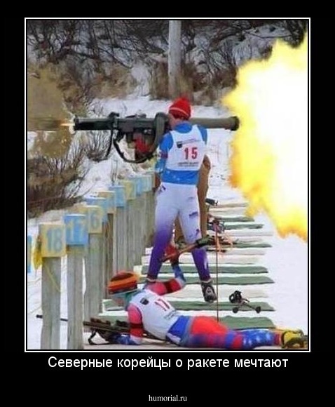 Северные корейцы о ракете мечтают