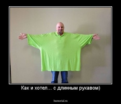Как и хотел... с длинным рукавом)
