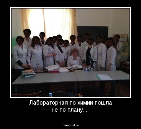 Лабораторная по химии пошла не по плану...