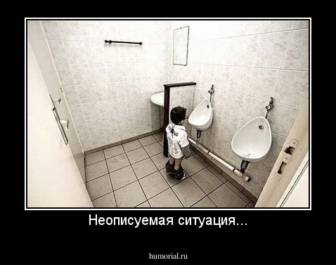 Неописуемая ситуация...