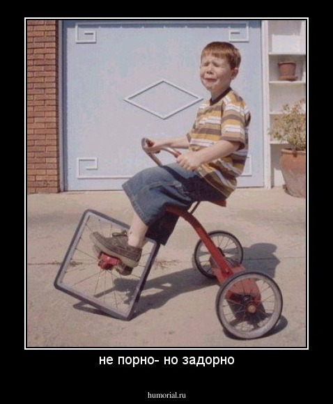 не порно- но задорно