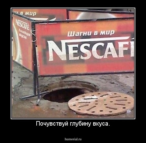 Почувствуй глубину вкуса.