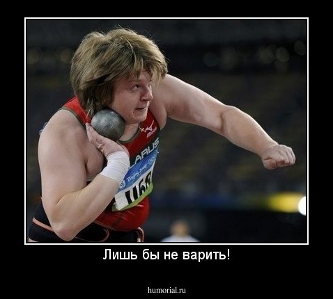 Лишь бы не варить!