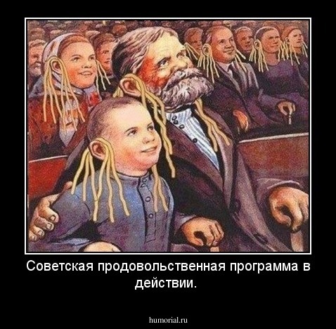 Советская продовольственная программа в действии.
