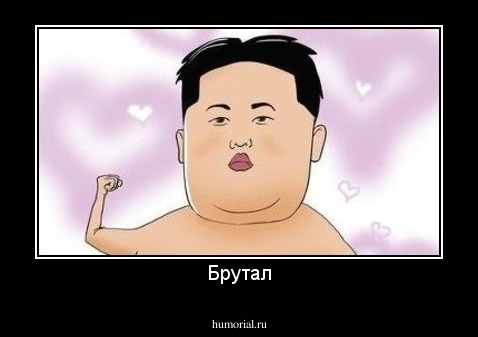 Брутал