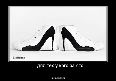 ...для тех у кого за сто