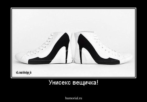 Унисекс вещичка!