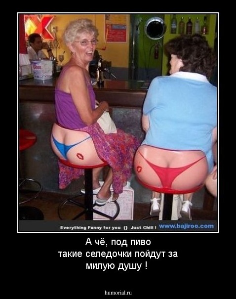 А чё, под пиво такие селедочки пойдут за милую душу !