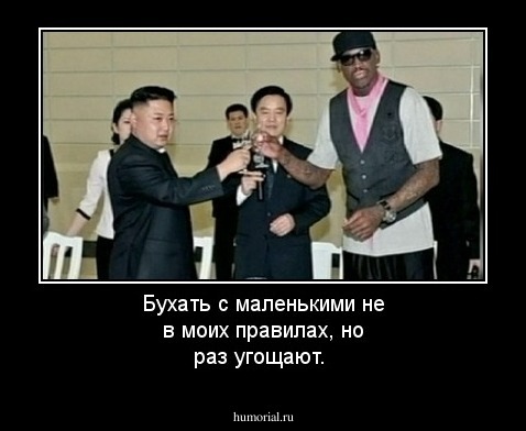 Бухать с маленькими не в моих правилах, но раз угощают.
