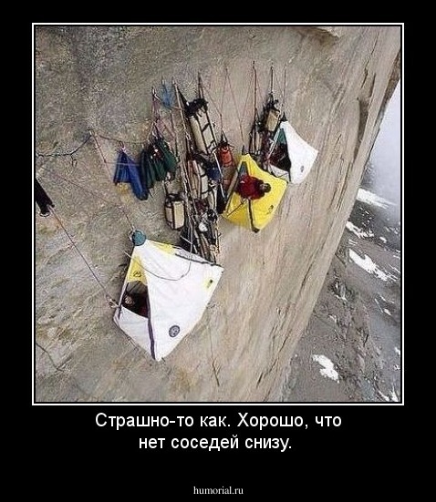 Страшно-то как. Хорошо, что нет соседей снизу.