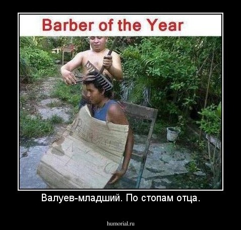 Валуев-младший. По стопам отца.