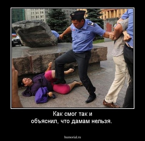 Как смог так и объяснил, что дамам нельзя.