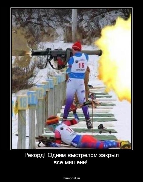 Рекорд! Одним выстрелом закрыл все мишени!