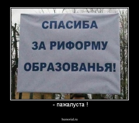  - пажалуста !