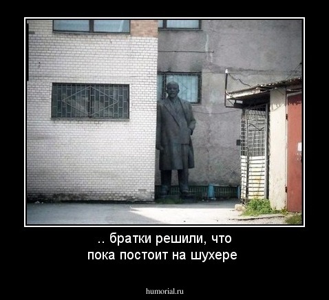 .. братки решили, что пока постоит на шухере