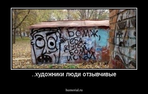 ..художники люди отзывчивые