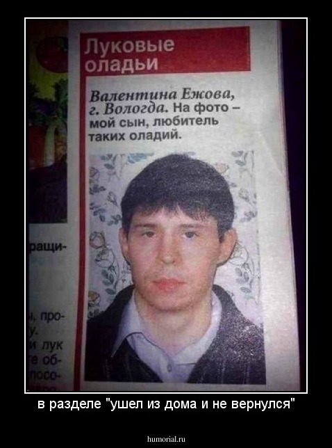в разделе "ушел из дома и не вернулся"