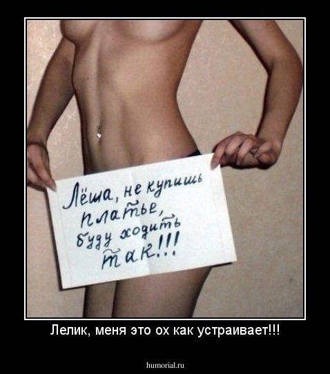 Лелик, меня это ох как устраивает!!!