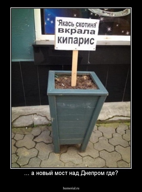 ... а новый мост над Днепром где?