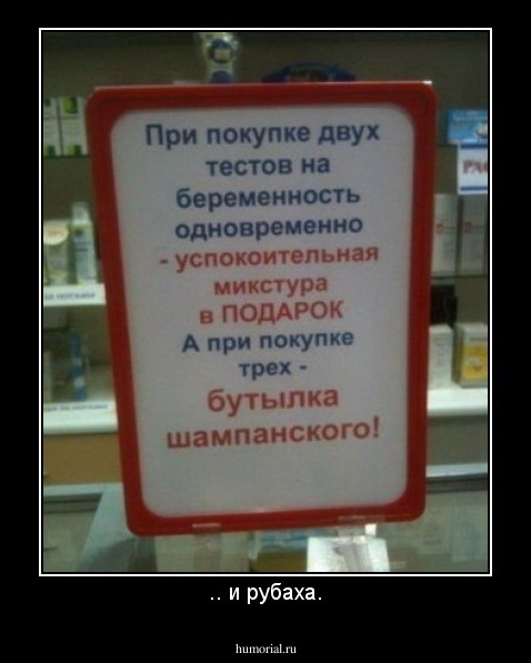 .. и рубаха.
