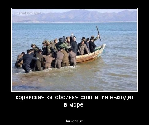 корейская китобойная флотилия выходит в море