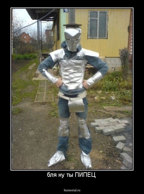 бля ну ты ПИПЕЦ 