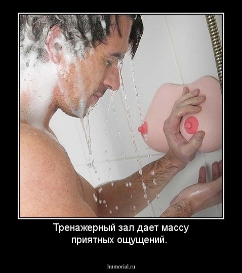 Тренажерный зал дает массу приятных ощущений.