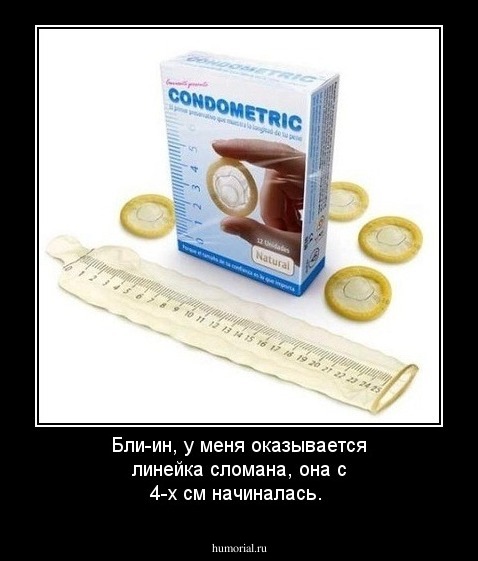 Бли-ин, у меня оказывается линейка сломана, она с 4-х см начиналась.