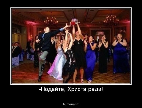 -Подайте, Христа ради!