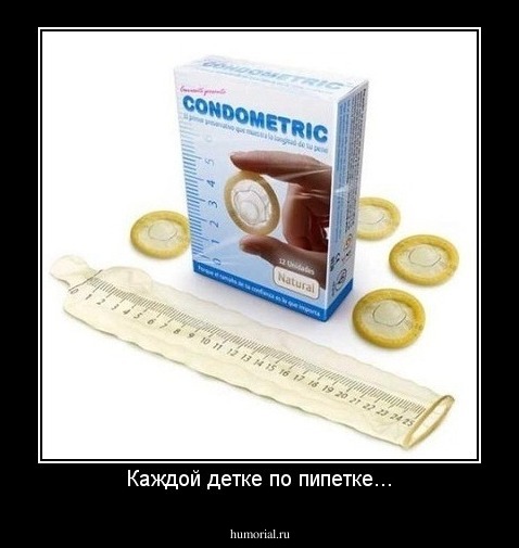 Каждой детке по пипетке...