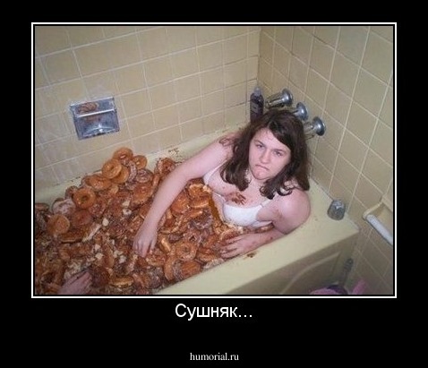 Сушняк...