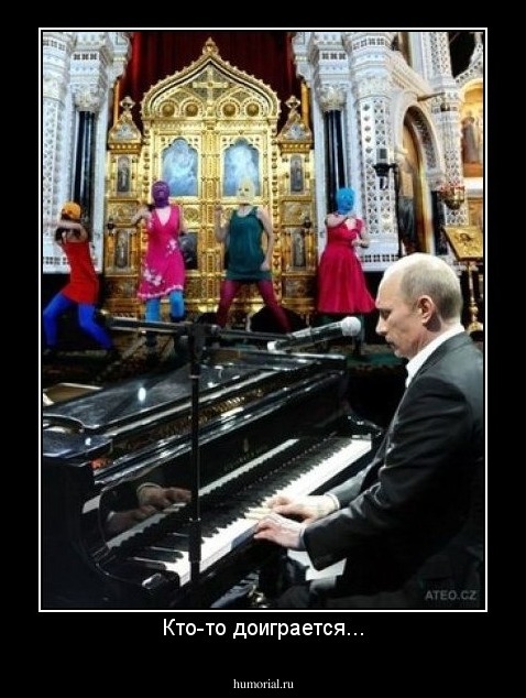 Кто-то доиграется...