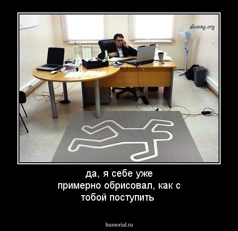 да, я себе уже примерно обрисовал, как с тобой поступить