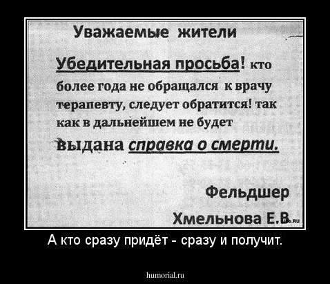 А кто сразу придёт - сразу и получит.
