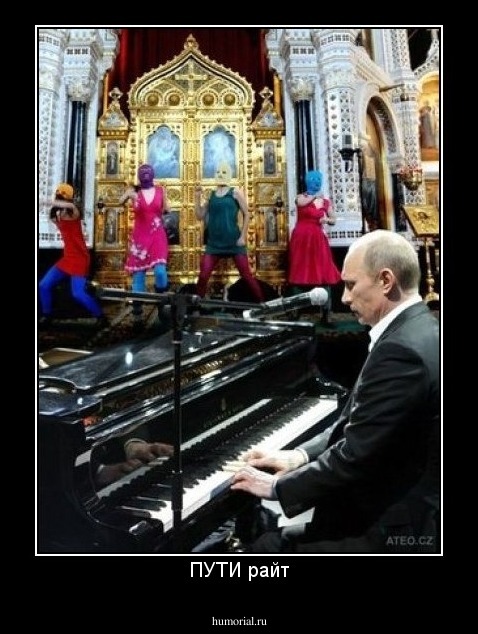 ПУТИ райт