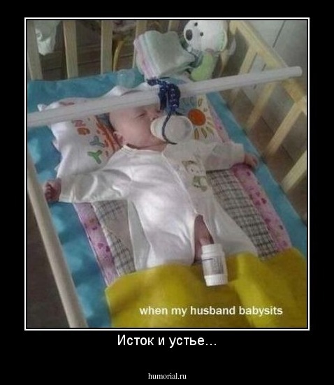 Исток и устье...