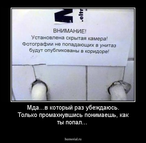 Мда...в который раз убеждаюсь. Только промахнувшись понимаешь, как ты попал...