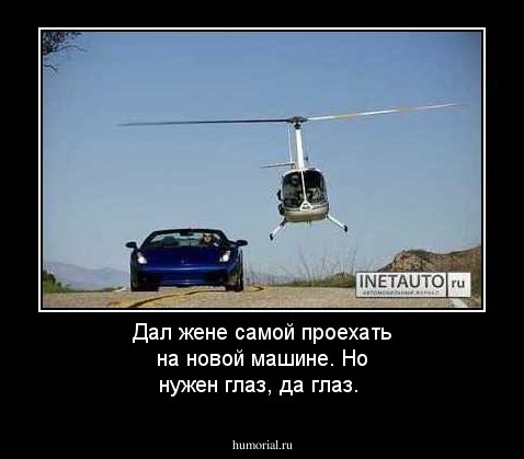 Дал жене самой проехать на новой машине. Но нужен глаз, да  глаз.