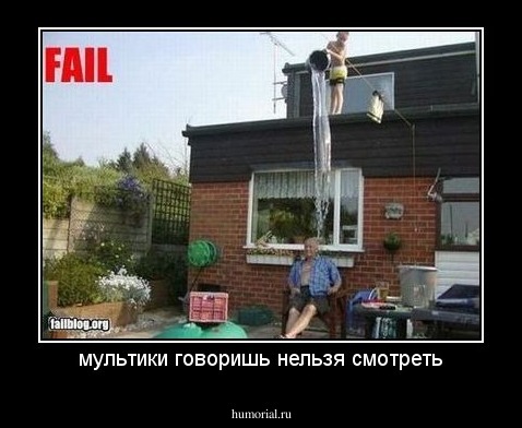 мультики говоришь нельзя смотреть