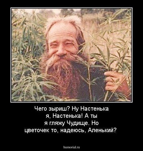 Чего зыриш? Ну Настенька я, Настенька! А ты я гляжу Чудище. Но цветочек то, надеюсь, Аленький?