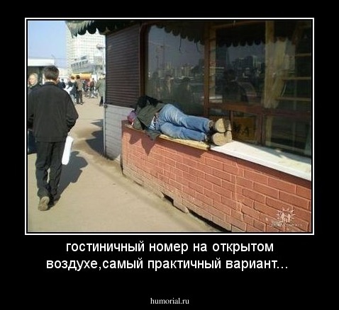 гостиничный номер на открытом воздухе,самый практичный вариант...