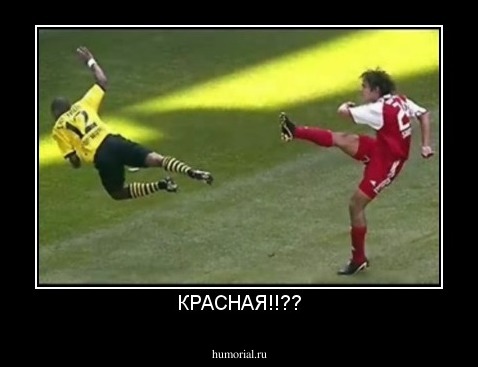 КРАСНАЯ!!??