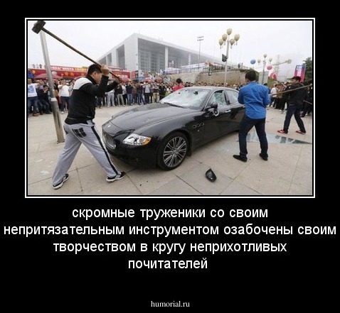 скромные труженики со своим непритязательным инструментом озабочены своим творчеством в кругу   неприхотливых почитателей