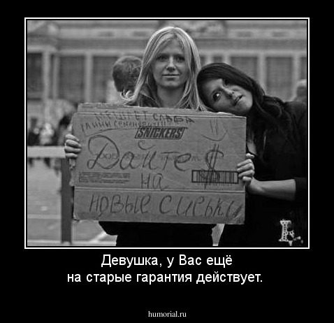 Девушка, у Вас ещё на старые гарантия действует.